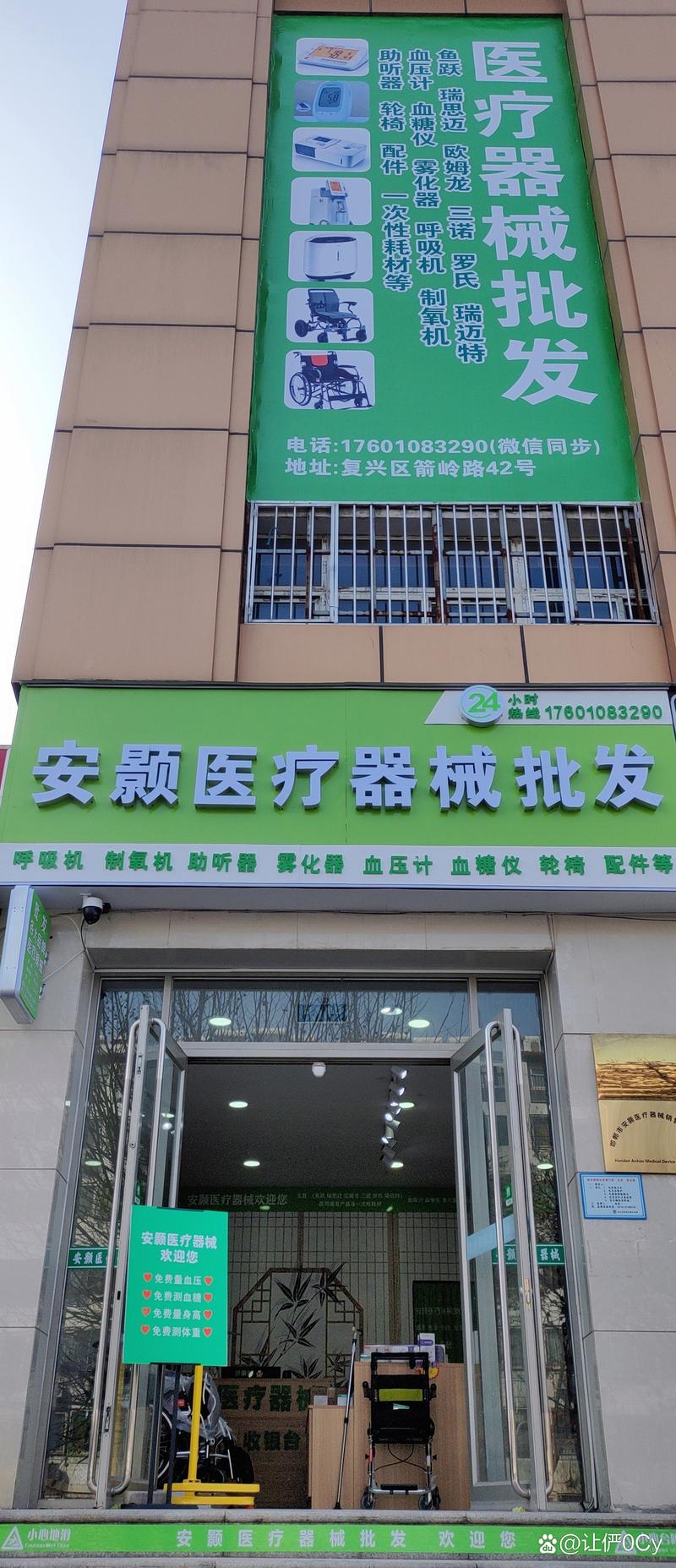 医院药房配送